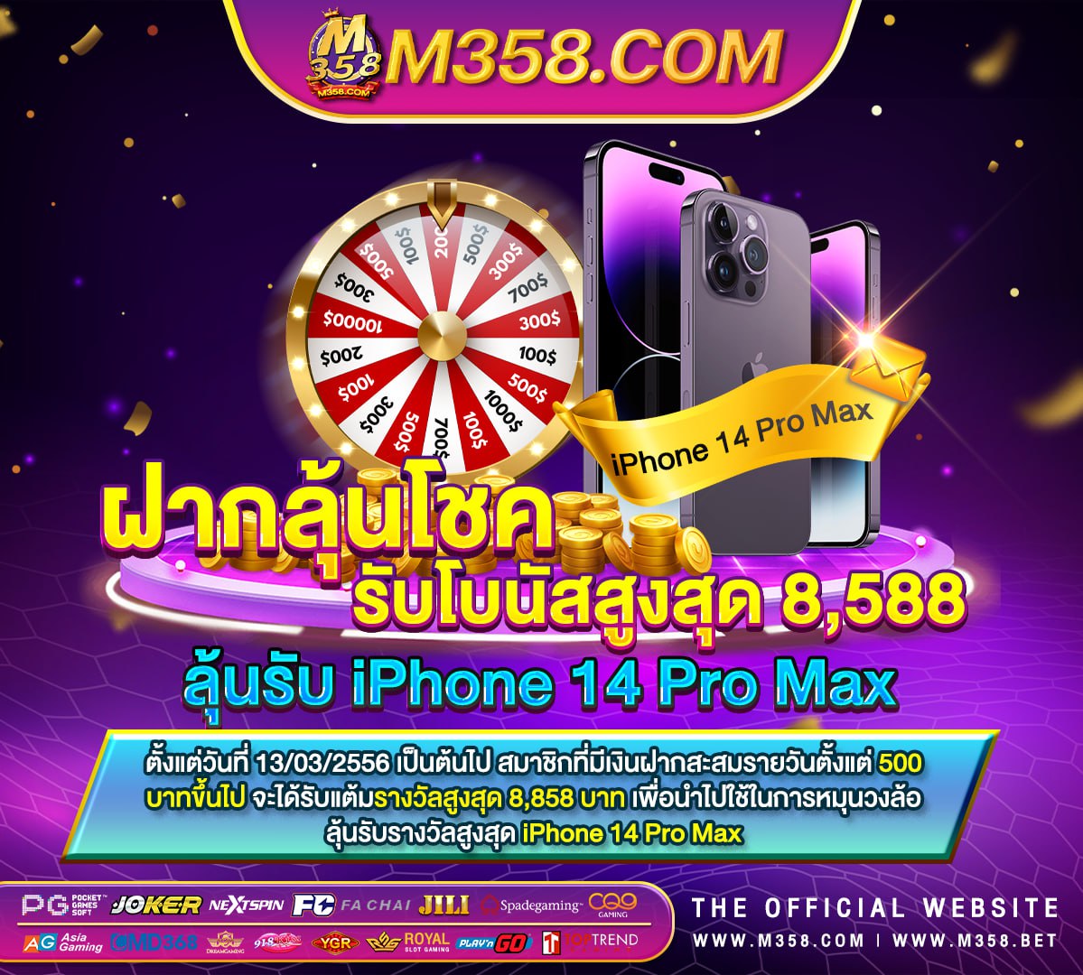 เครดิตฟรี2024ถอนได